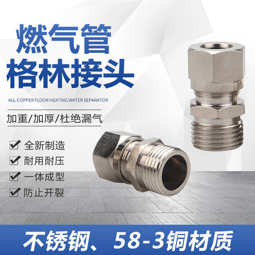 不锈钢燃气波纹管格林快插式螺纹