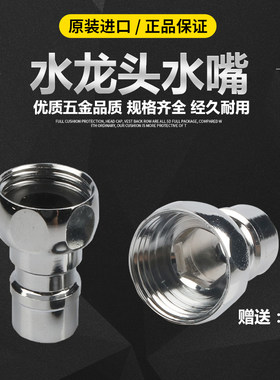 不锈钢水嘴口洗衣机接头水龙头