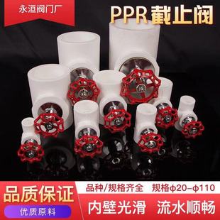 闸阀4分6分1寸 ppr阀门 32水管配件管件 PPR升降式 截止阀20