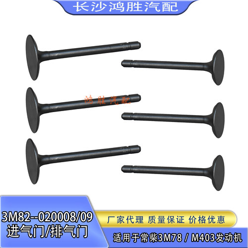 沃得插秧机犀牛挖机常柴3M78/M403发动机进排气门油封顶气门推杆