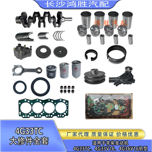 常柴4G33TC发动机大修曲轴活塞