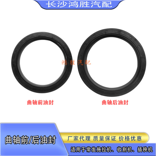 常发CF8661GZL-230曲轴前后油封