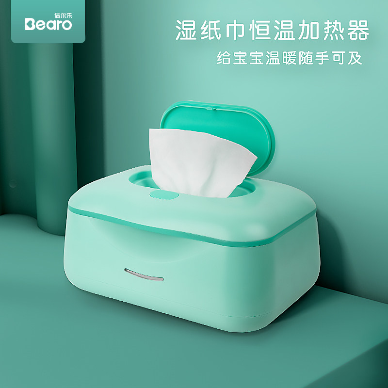 倍尔乐婴儿家用湿巾加热器 恒温湿巾加热盒 宝宝湿巾温热器湿巾机