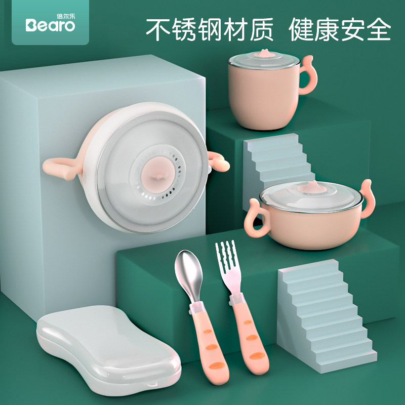 倍尔乐 儿童碗防摔防烫餐具不锈钢注水保温吸盘 宝宝吃饭汤碗套装