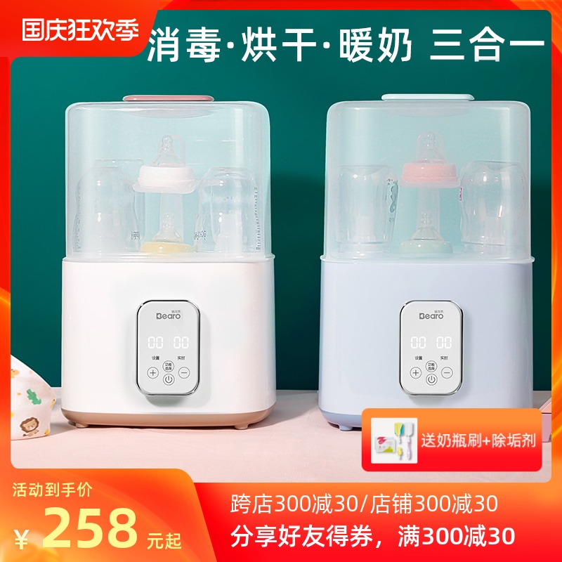 倍尔乐双奶瓶消毒器带烘干三合一杀菌温奶器暖奶器蒸汽多功能婴儿