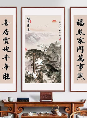中堂画客厅挂画农村堂屋三联壁画