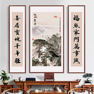 中堂画客厅挂画农村堂屋大气山水画祠堂装饰画新中式墙画三联壁画