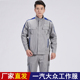 售后汽车维修车间长袖 4s店工装 劳保服 一汽大众工作服男装 春秋季