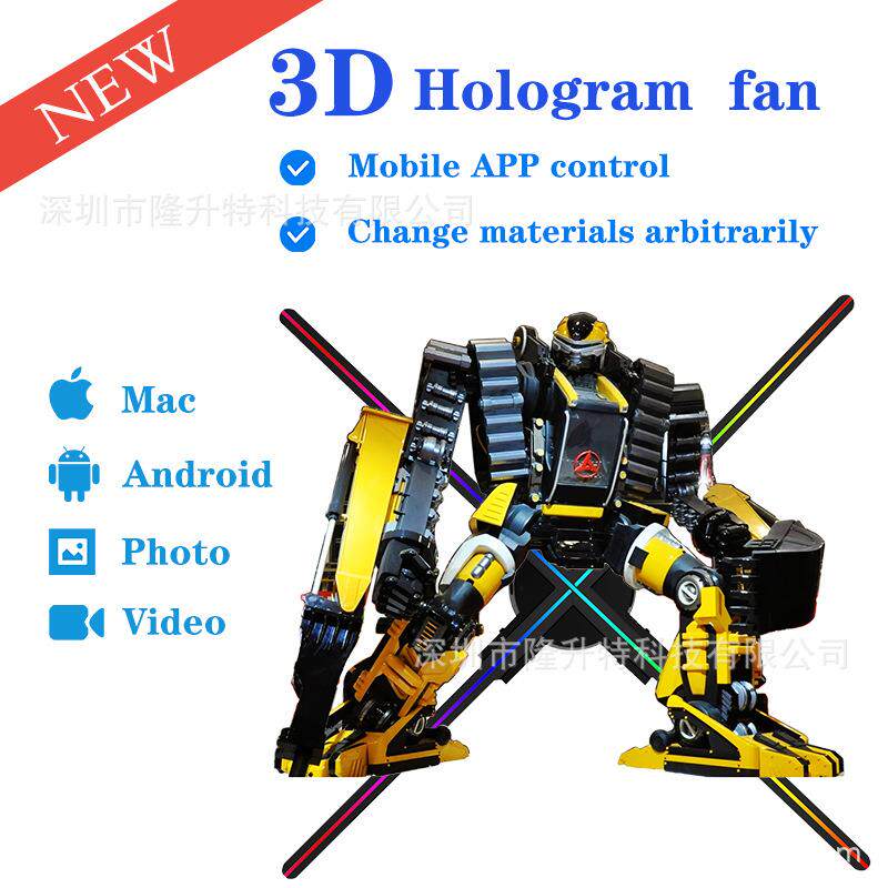 3D全息风扇100CM全息广告机 悬浮成像 无屏显示 全息投影电风扇3d