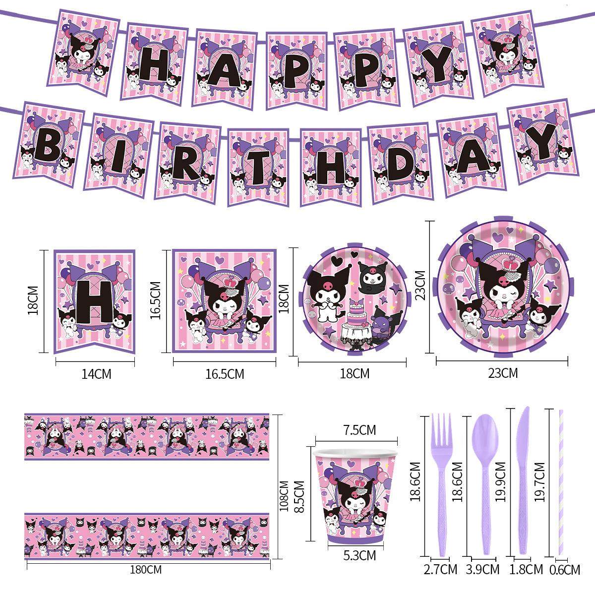 新款库洛米生日派对聚会装饰用品一次性纸盘纸杯纸巾桌布餐具套装