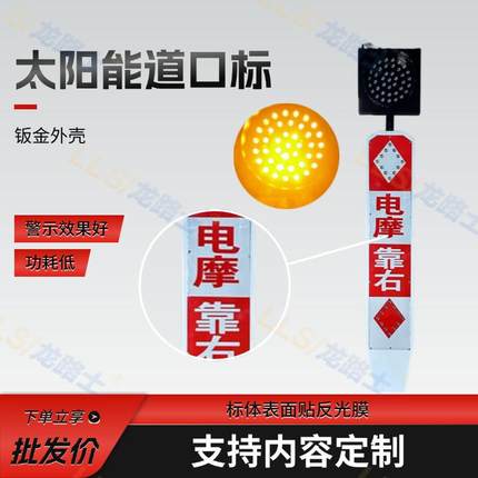 源头工厂太阳能道口标 LED爆闪警示导向信号标示诱导灯交通