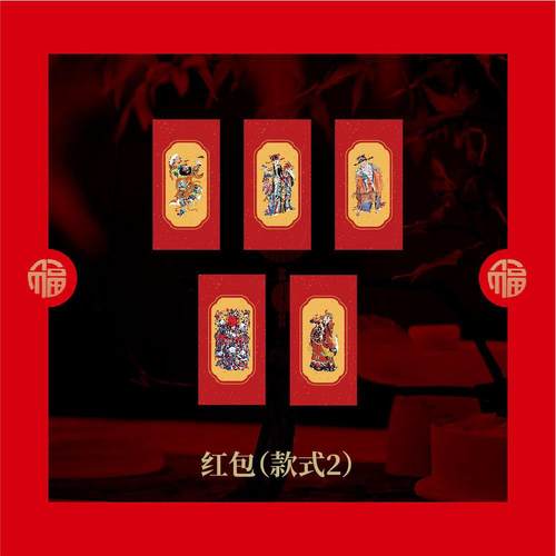 2026马年新春红包利是封福禄寿喜财五福红包压岁红包创意烫金红包