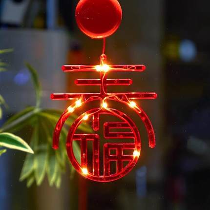 新年喜庆灯笼福字吸盘灯阳台窗户挂灯LED春节元宵节日装饰氛围灯