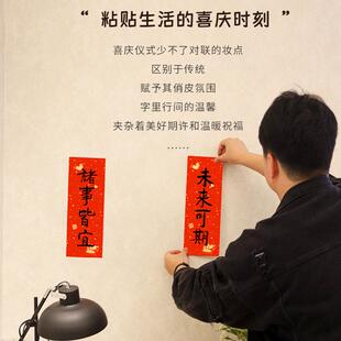 小对联珲春空白手写万年红春联纸猫犬舍自写小门专用四字对联批货