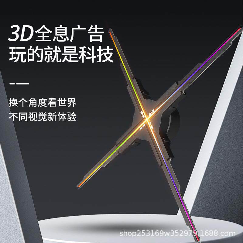 65cm裸眼3d全息投影仪广告机led无屏显示空中悬浮立体成像风扇屏