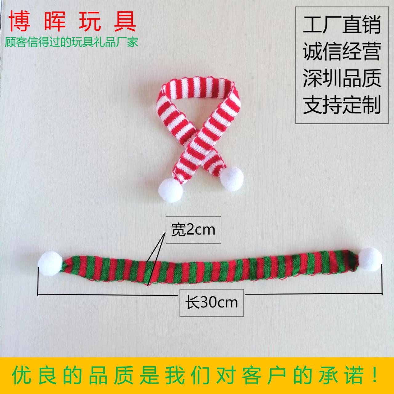 圣诞节装饰迷你针织围巾超小号圣诞礼品酒瓶宠物花束毛线围巾装饰