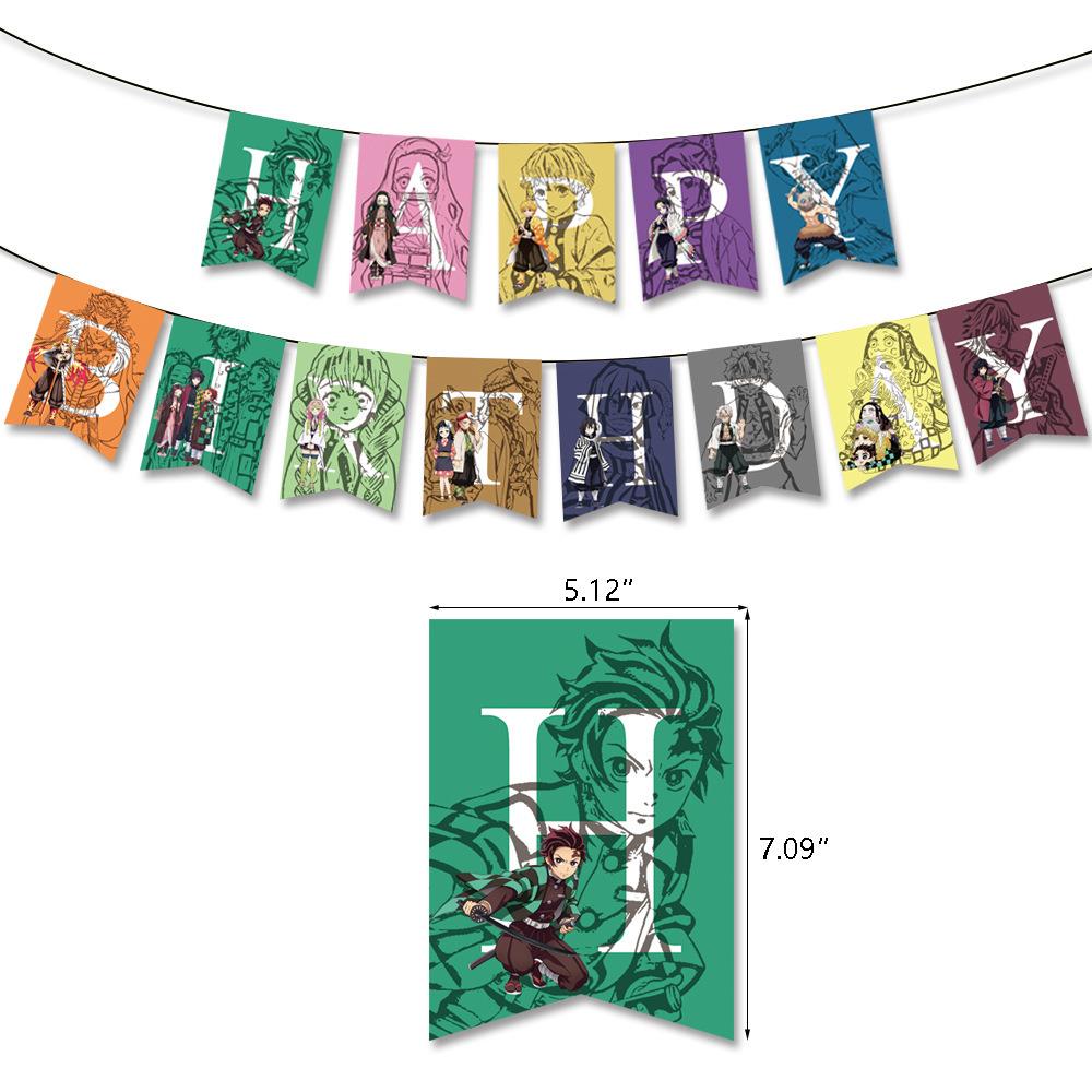 鬼灭之刃派对气球拉旗套装 插旗蛋糕插牌 动漫生日派对装饰用品