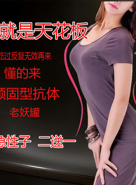 加强版骨灰级老妖罐肥减抑制剂控制减少食欲顽固型懒人管嘴饱腹感