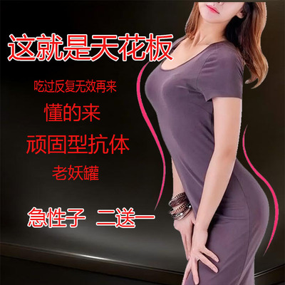 老妖罐骨灰型减肥抑制剂饱腹胶囊