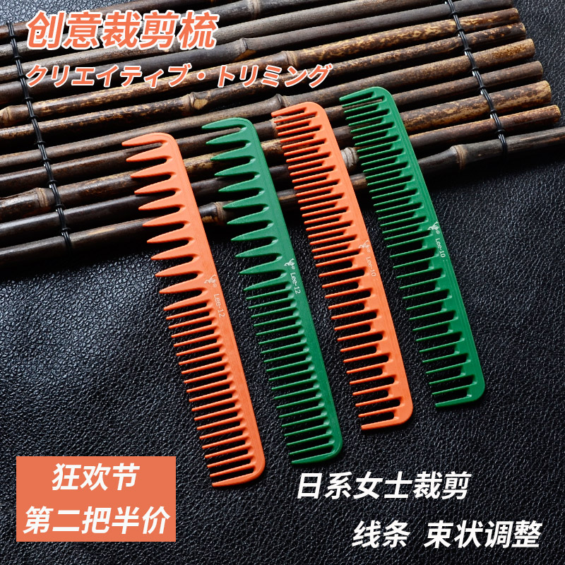 日系线条快速长短cpc同款梳子