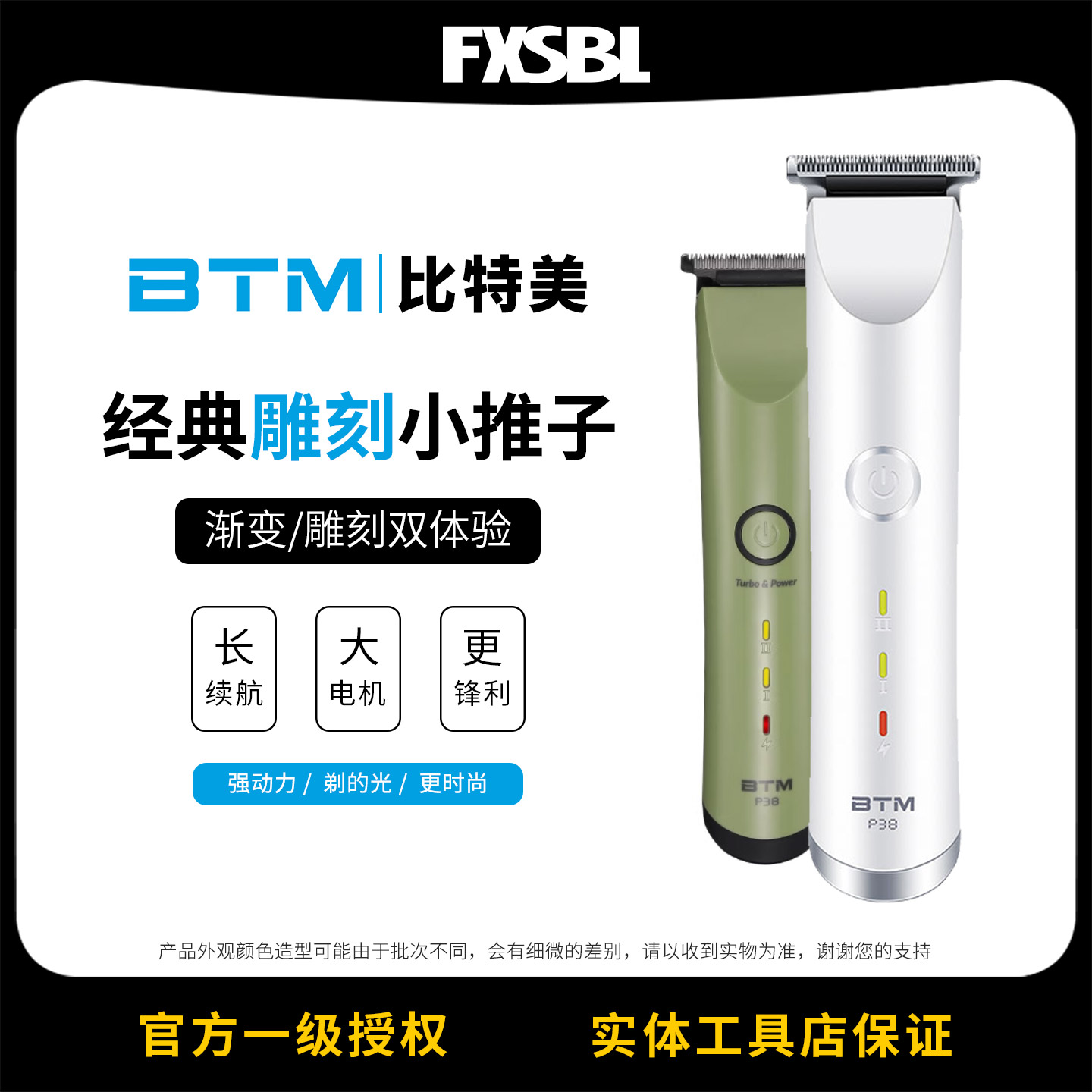 比特美复古油头雕刻专业理发器