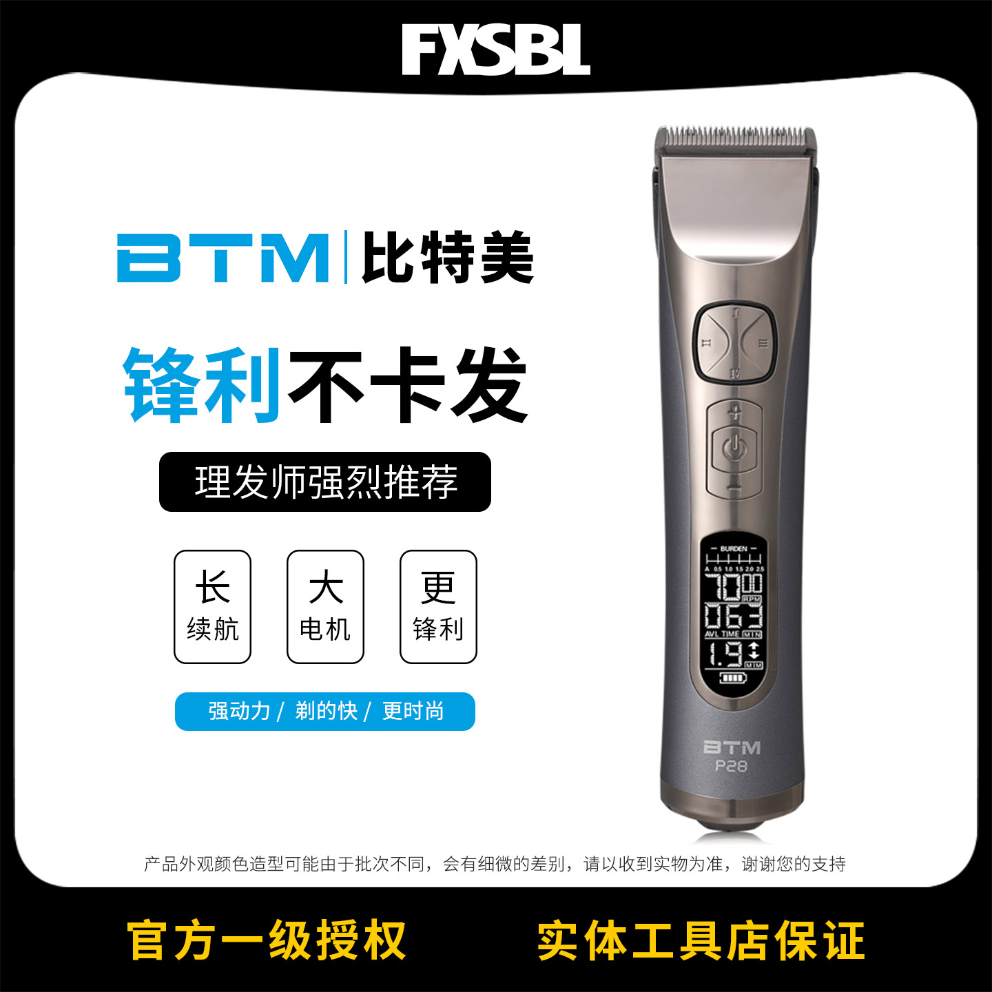 比特美剃头刀发廊专业电动推子