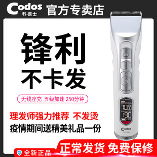 科德士969理发器电动推剪成人充电式发廊专用剃头电推子静音家用
