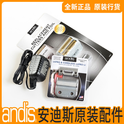 ANDIS理发器安迪斯电推刀片配件