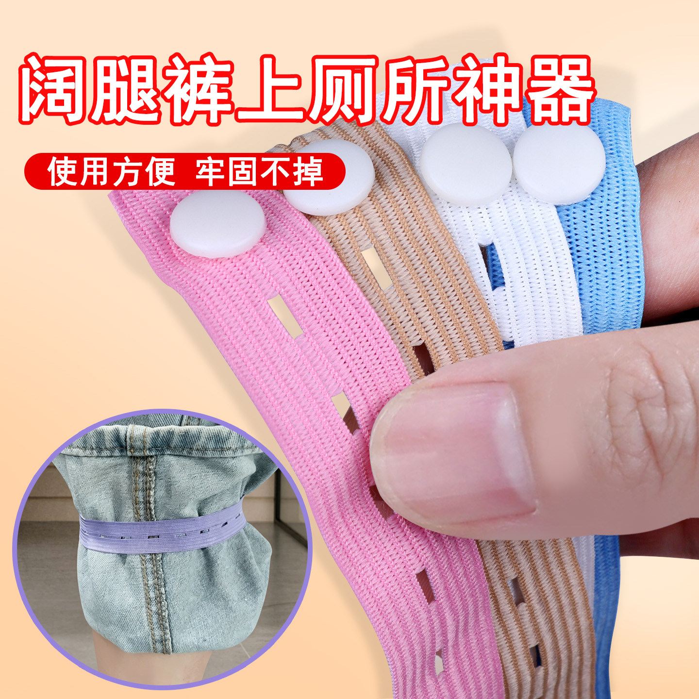 阔腿裤上厕所神器裤子防拖地固定挽边扣弹力可调节束裤腿松紧绑带