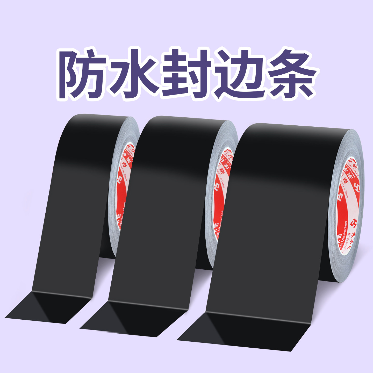 水槽密封胶厨房专用美缝贴灶台封边条防油污洗碗池边缘缝隙防霉贴,基础建材,密封胶,淘宝优惠券,粉丝福利购,淘宝优惠卷