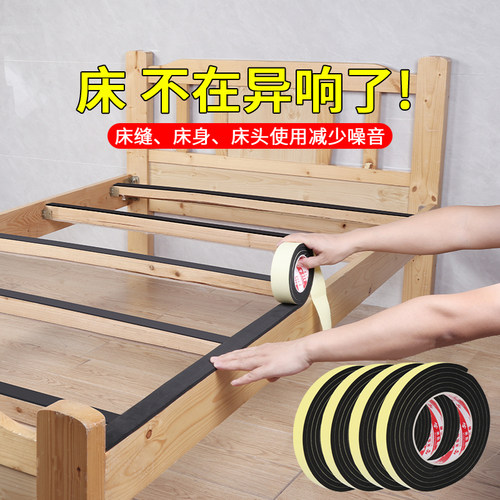 防床异响神器黑色泡棉垫