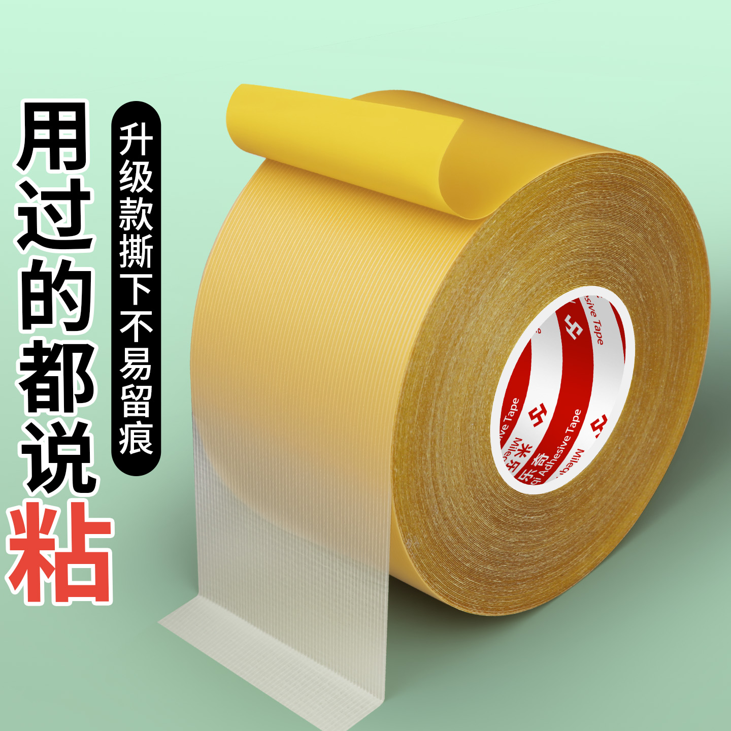 布基网格双面胶带强粘力可手撕