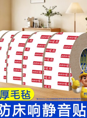 加厚毛毡自粘床板静音隔音垫