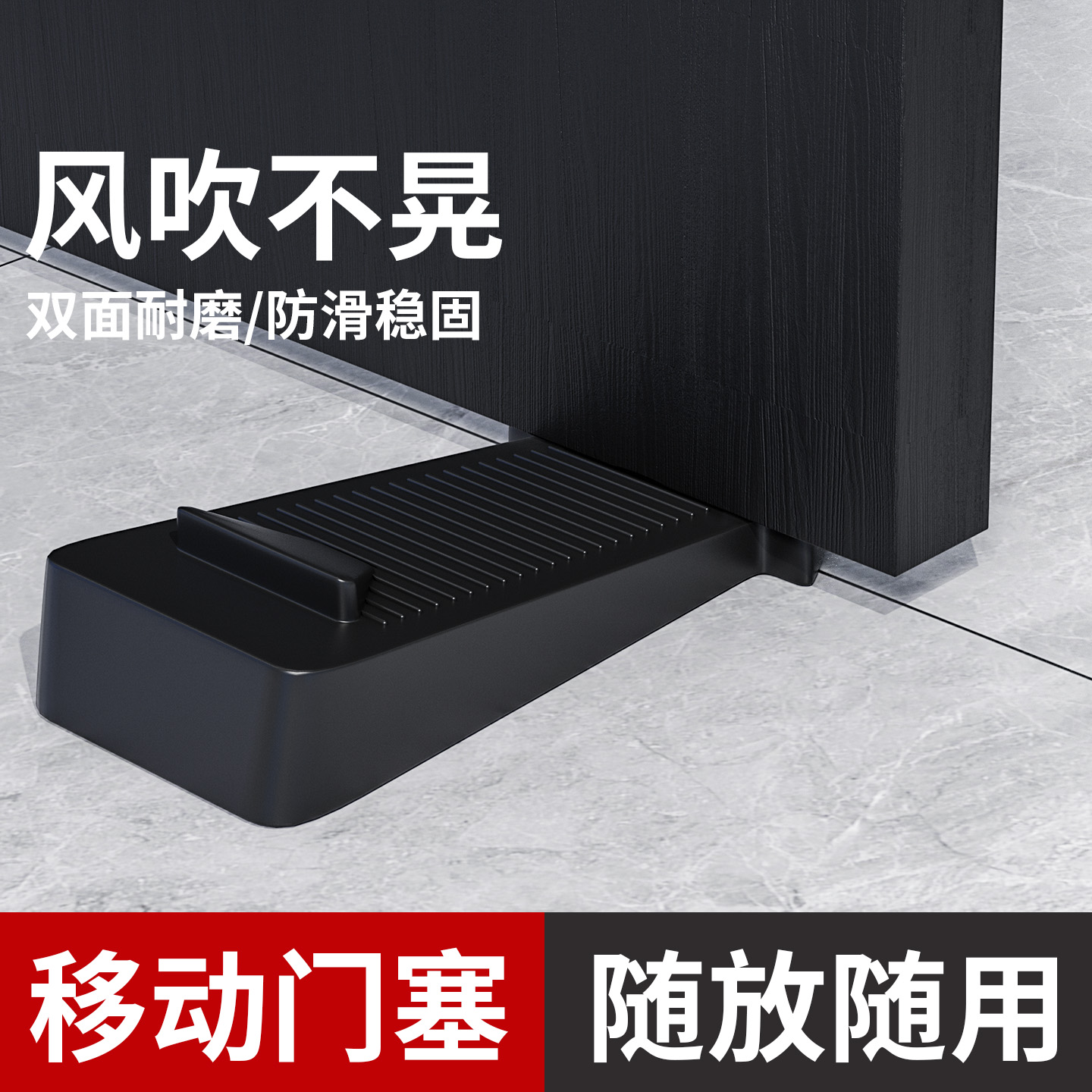 硅胶免打孔防夹手防撞门挡