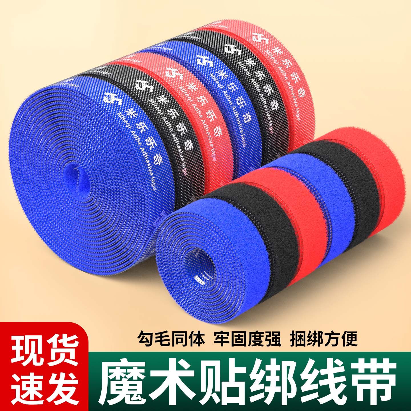 自粘魔术贴捆扎带可裁剪重复使用电线绑带数据线充电线收纳束线带