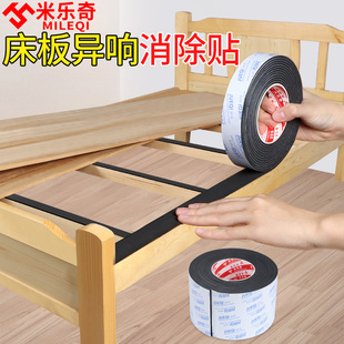 床异响消除神器床板嘎吱防响条静音贴防床一动就响吱吱减震隔音垫
