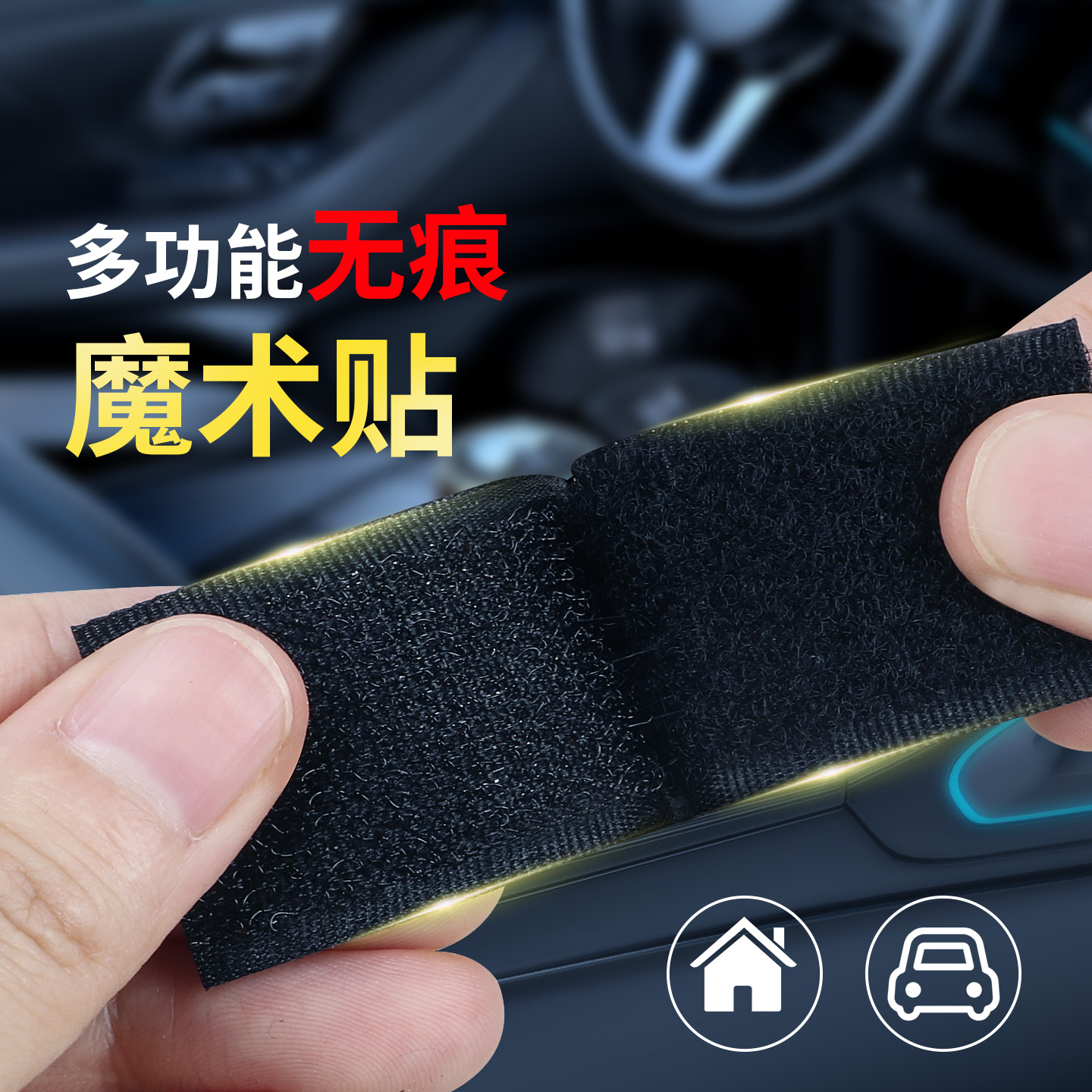 脚垫隐形固定贴防滑耐高温双面胶