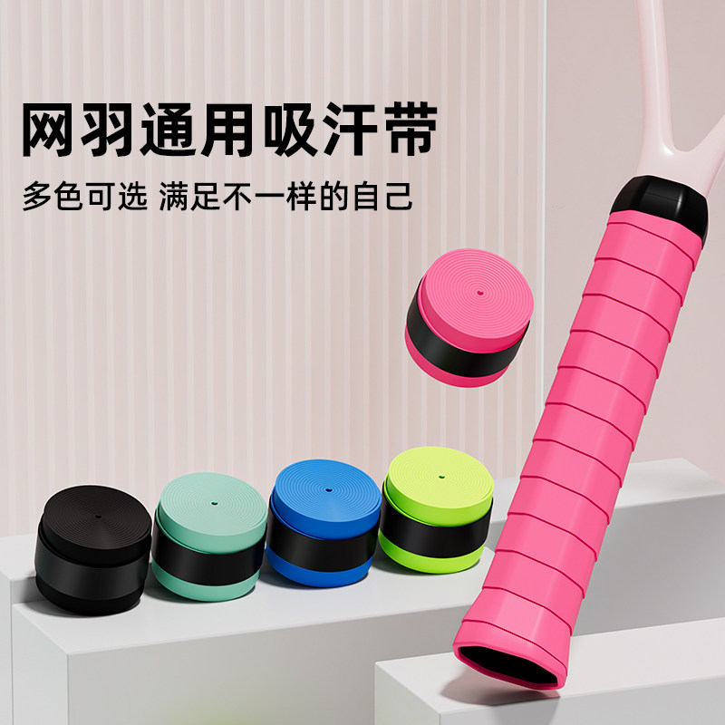 升级款手胶pu光面柔软减震羽毛球拍网球拍手柄缠绕吸汗防滑握把胶