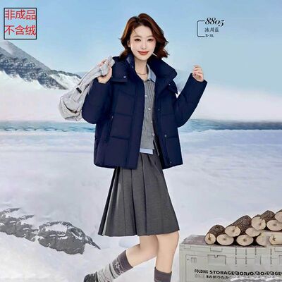2026新款8805时尚羽绒服九半成品短款泡芙面包服衣皮壳翻新定做