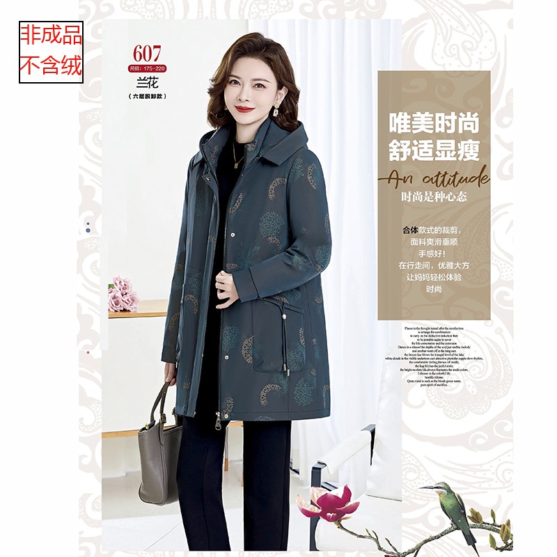 伊莱羽607羽绒服九半成品派克服