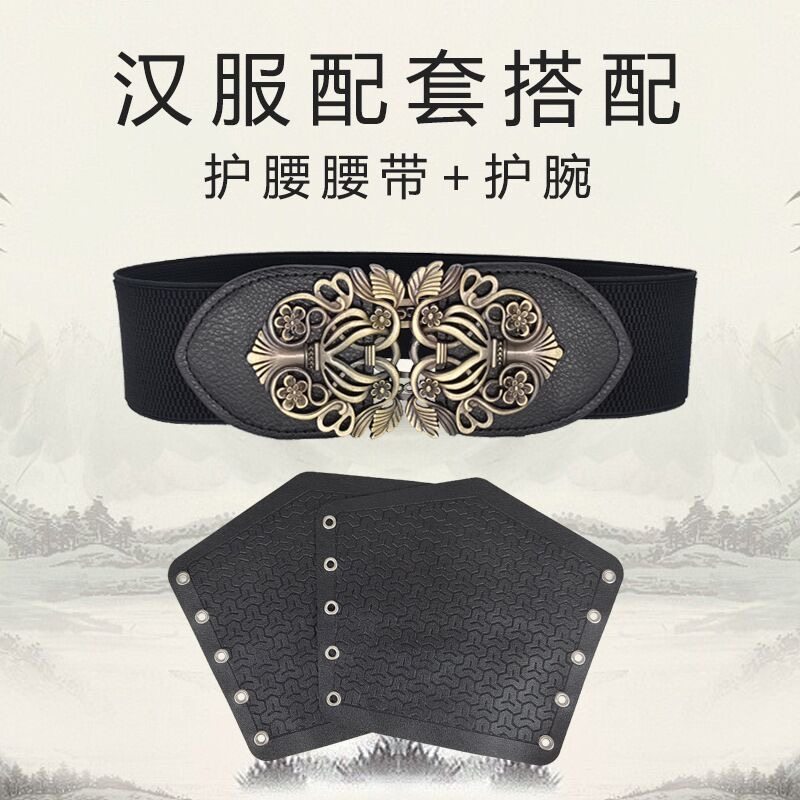 汉服腰带古风腰封飞鱼服束袖腰带武侠古装配饰,服饰配件/皮带/帽子/围巾,汉服服配,淘宝优惠券,粉丝福利购,淘宝优惠卷