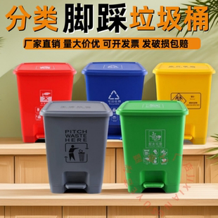 四色分类脚踏垃圾桶15L20L30升40L60L学校小区可加收易腐其他垃圾