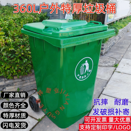 360L升垃圾桶环卫户外特厚天津市240L四色分类有轮盖挂车物业小区