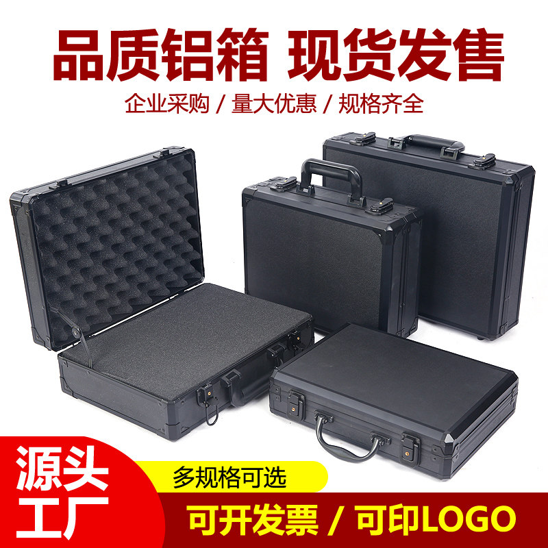 铝合金箱定制全黑色手提密码箱带锁铝包装箱五金工具维修箱样品箱图片