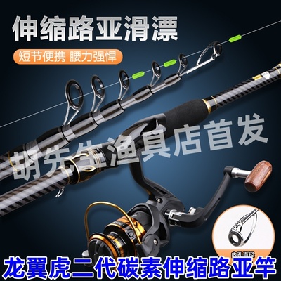 龙翼虎二代碳素伸缩路亚竿便携短节鱼竿ML！ML调枪柄直柄海路滑杆