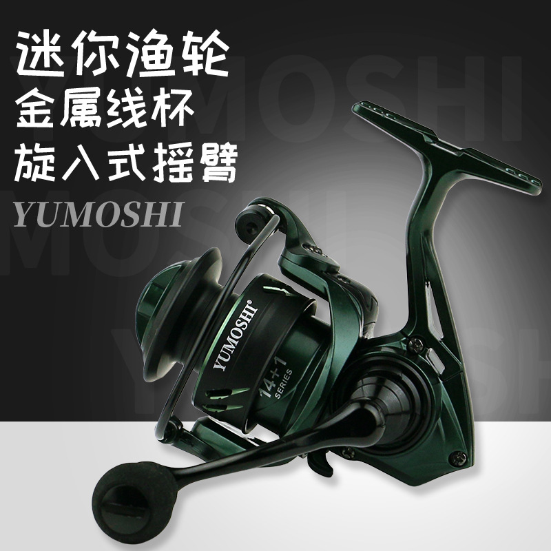 YUMOSHI 旋入式摇臂BH纺车轮无间隙迷你轮路亚轮轮鱼轮鱼线轮筏