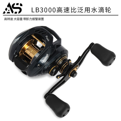 猎渔王鳌鲨AS金属渔轮水滴轮路亚轮蓝黑LB微物轮渔线轮海钓轮渔具