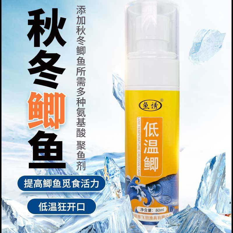 鱼诱冬天低温鲫冬季秋季垂钓鲫鱼台钓饵