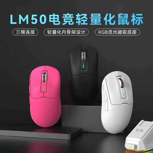 达尔优LM50三模无线鼠标磁吸底座