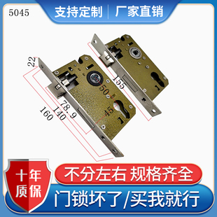 5045锁体160长155长室内卧室房间门锁体家用木门通用型